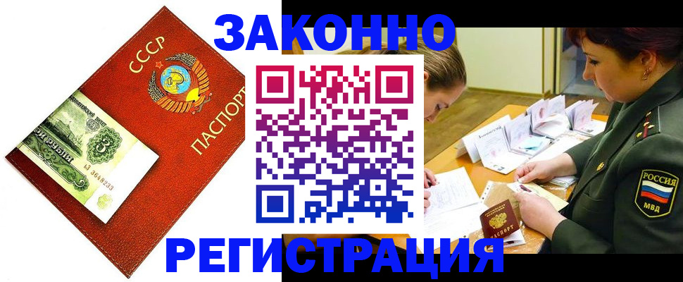 регистрация для школы в Фокино