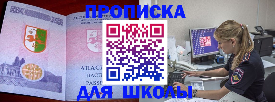 найти адрес прописки в Фокино