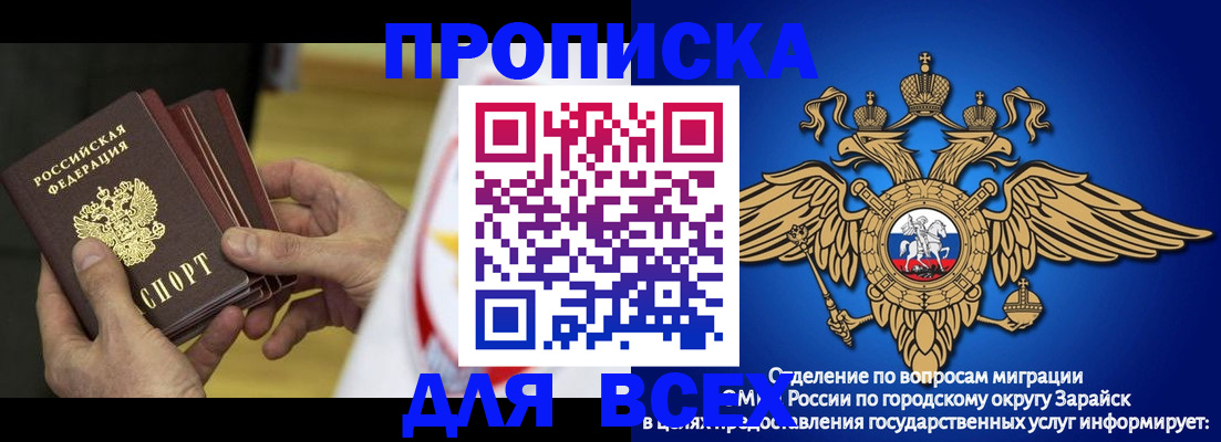 временная регистрация в квартире в Фокино